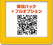 フルオプション付きデモサイト用QRコード